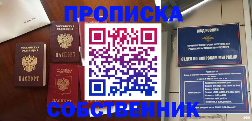 временная регистрация надежно в Сасово